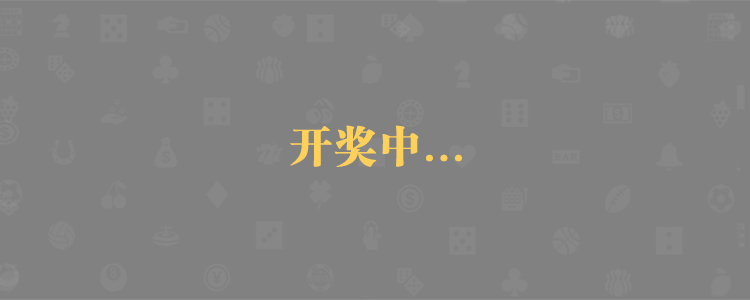 28pc,精准,预测,在线,加拿大,零一,28,走势图