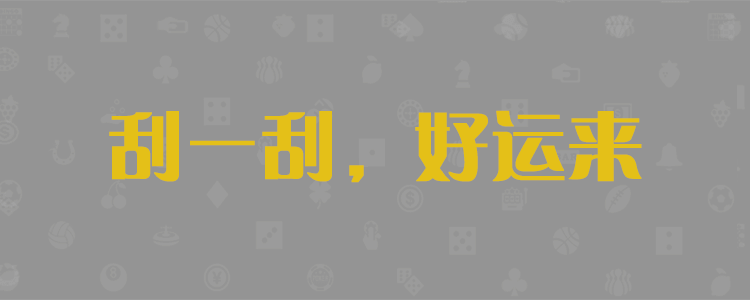 28pc,精准,预测,在线,加拿大,零一,28,走势图
